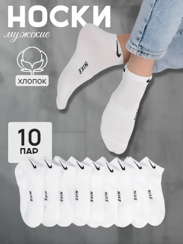 Носки мужские носки мужские , 10 пар
