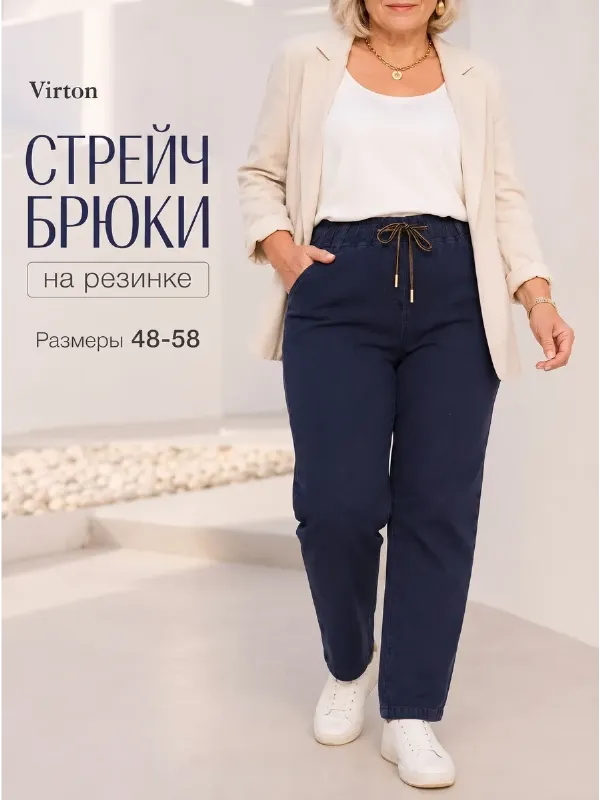 Брюки летние легкие на резинке