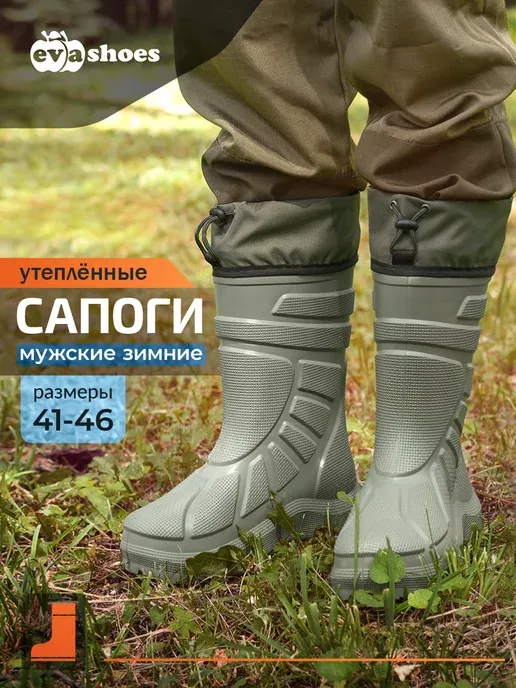 Резиновые сапоги зимние утепленные