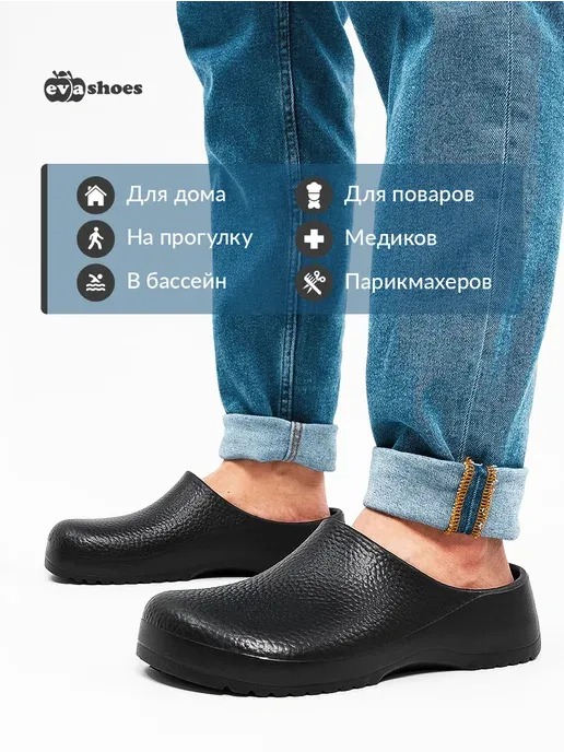Галоши сабо летние