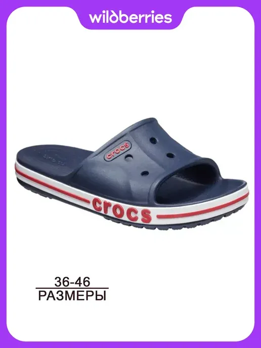 Шлепанцы летние взрослые