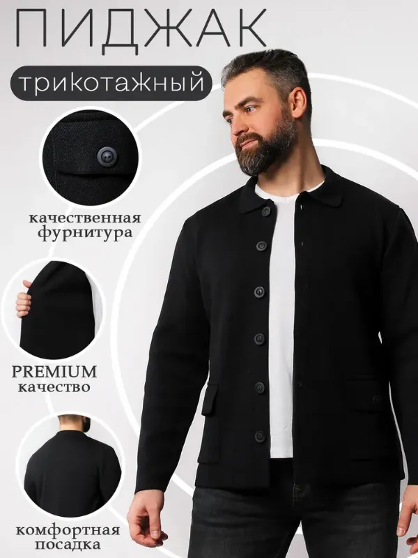 Кардиган WARM WHIFF