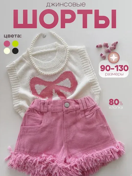 Шорты детские джинсовые хлопок на лето