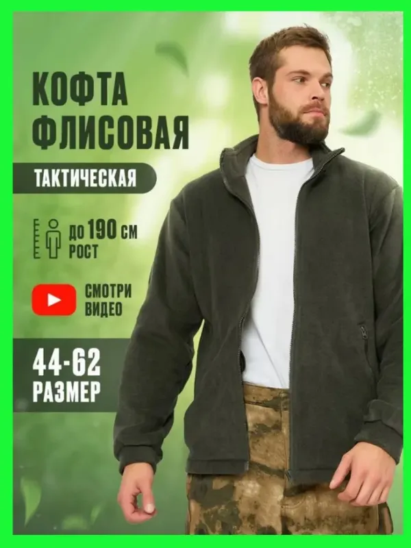Джемпер КИНЖАЛ кофта флисовая тактическая