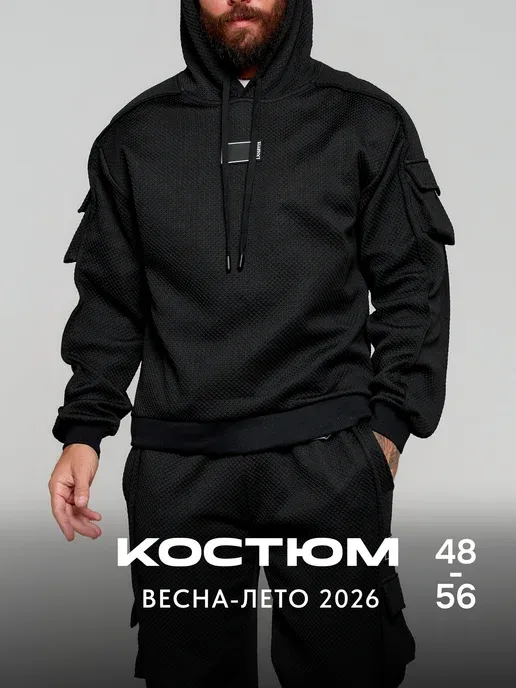 Спортивный костюм без начеса