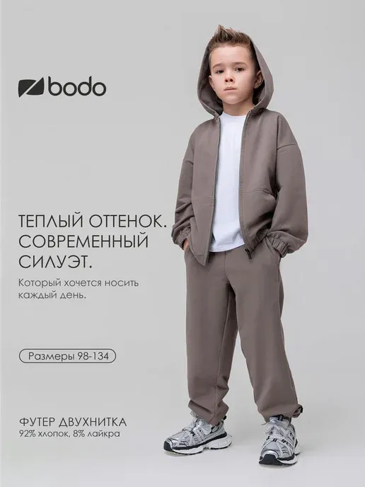 Костюм спортивный толстовка и брюки