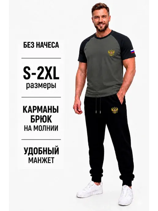 Костюм мужской домашний с футболкой и брюками летний