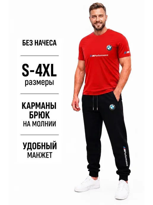 Костюм мужской домашний с футболкой и брюками летний