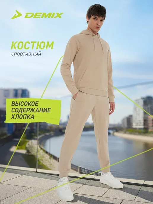 Костюм спортивный мужской прямого кроя с капюшоном хлопок