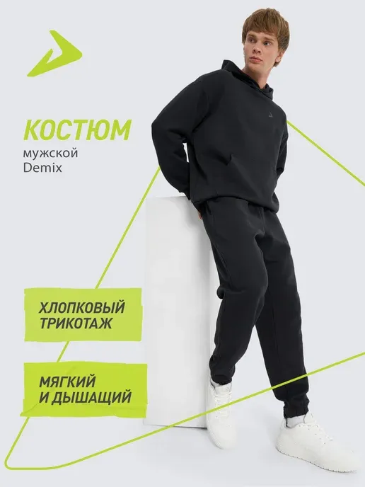 Костюм спортивный мужской свободного кроя с капюшоном черный