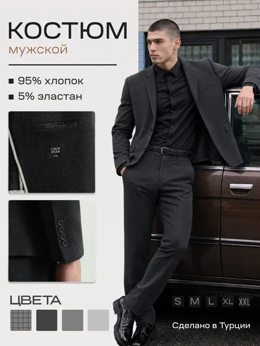 Классический деловой костюм двойка
