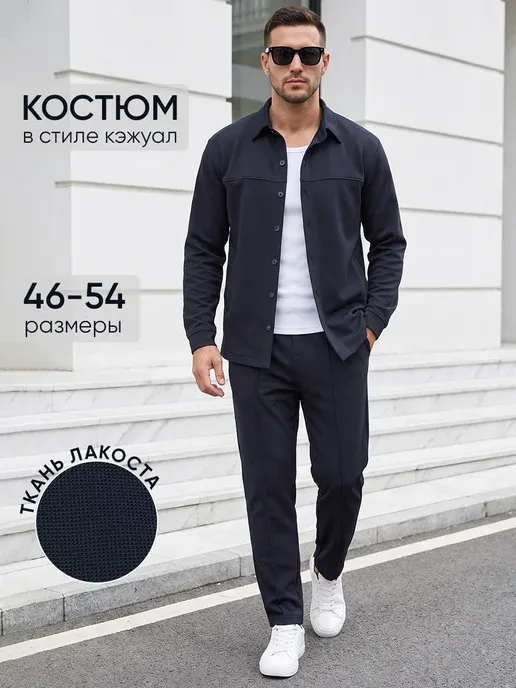 Костюм летний с брюками двойка