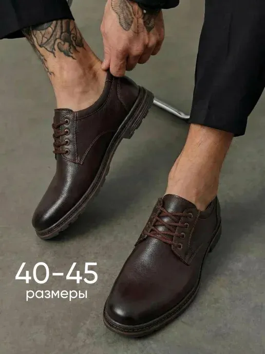 Туфли мужские классические кожаные натуральные