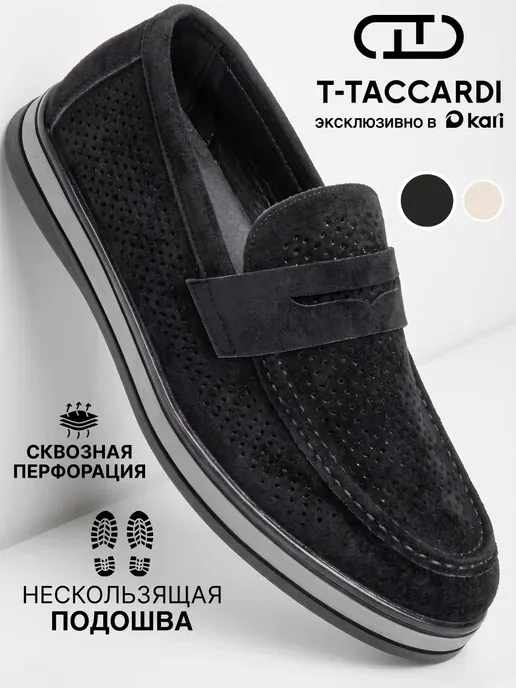 Лоферы мужские летние дышащие