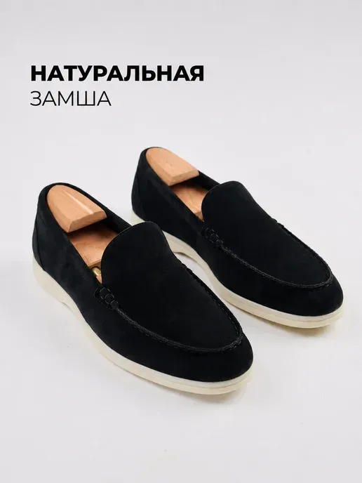 Лоферы летние из натуральной замши