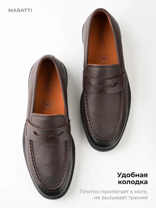 Лоферы натуральная кожа