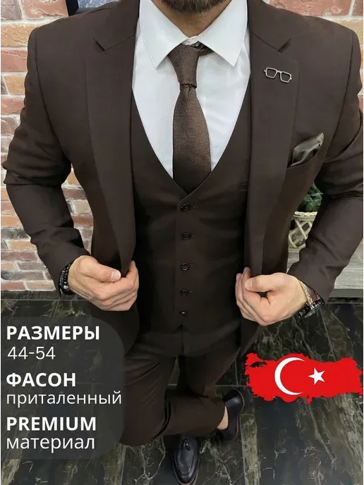 Классический деловой костюм тройка на свадьбу
