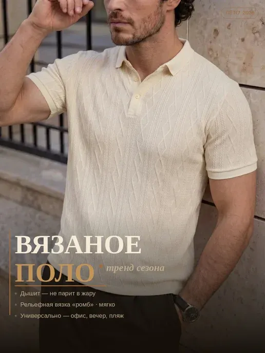 Поло футболка с коротким рукавом