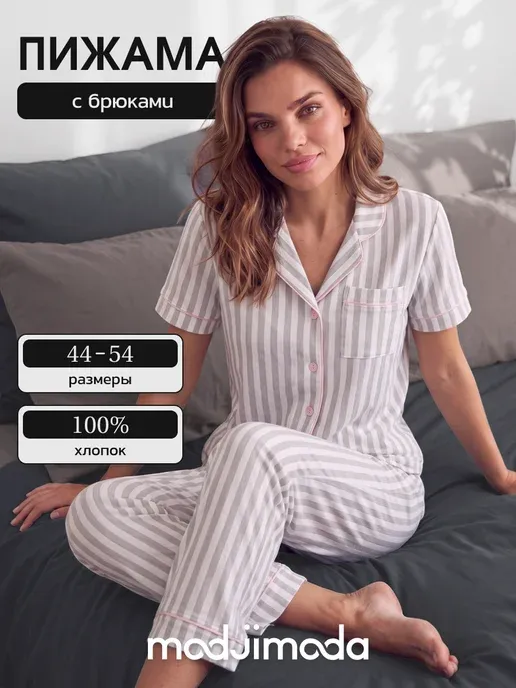 Пижама в полоску со штанами и рубашкой