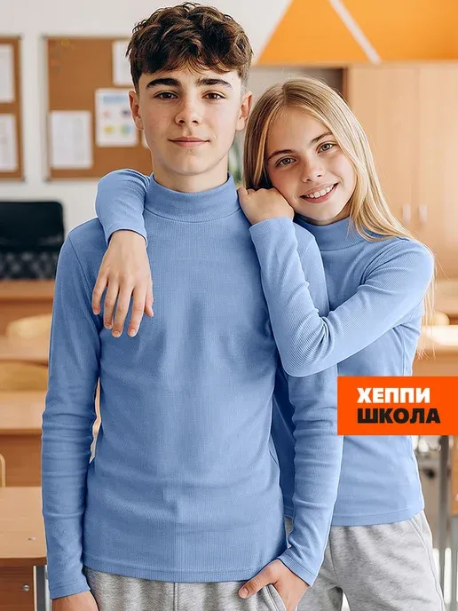 Водолазка детская в рубчик базовая школьная хлопковая