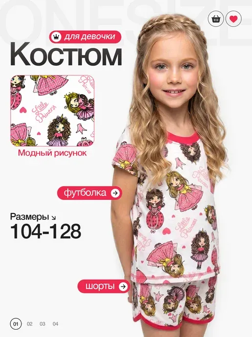 Костюм детский для девочки