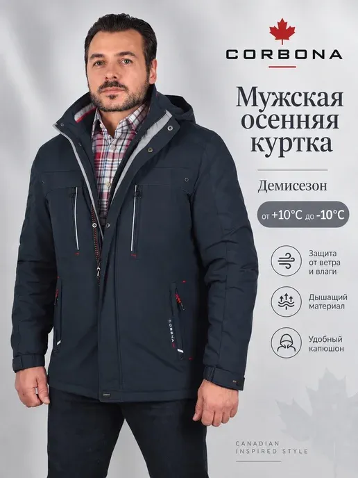 Куртка
