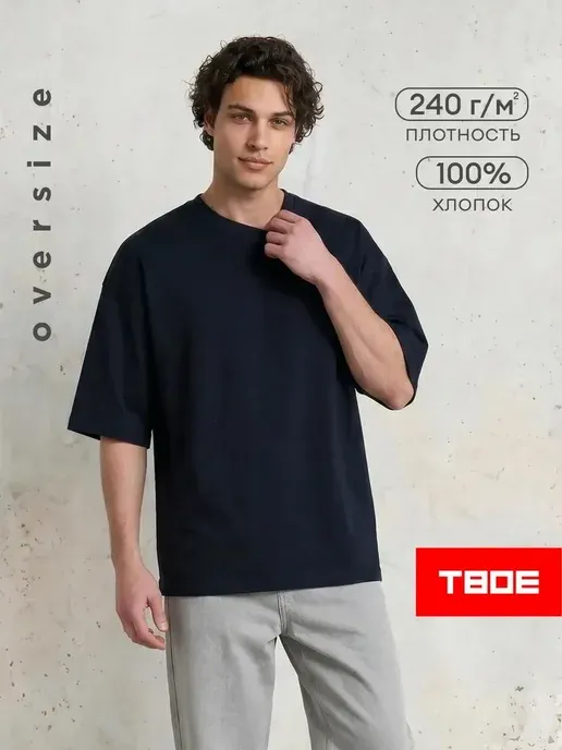 ТВОЕ