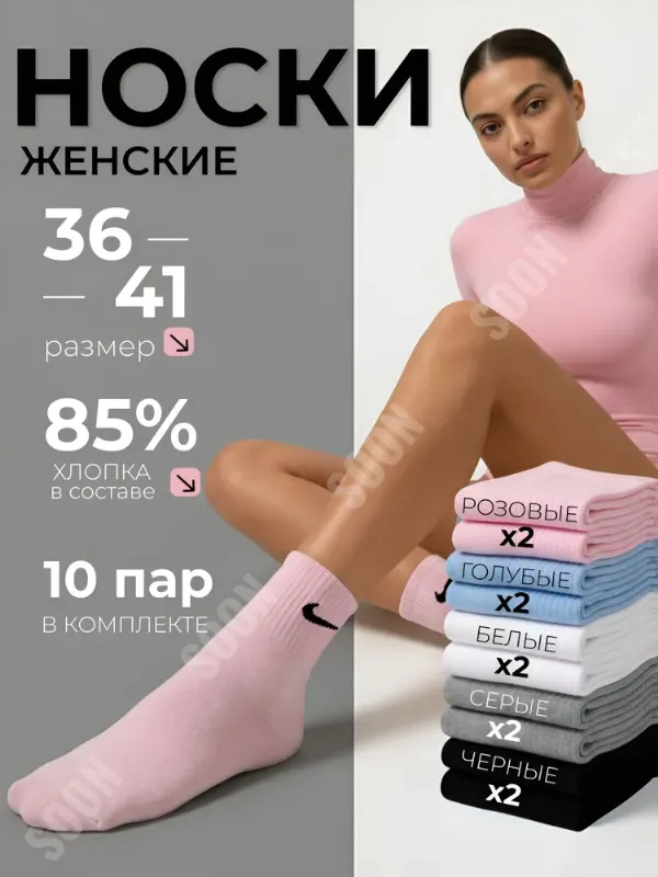 Носки женские стиль хлопковые,рубчик средняя посадка, , 10 пар