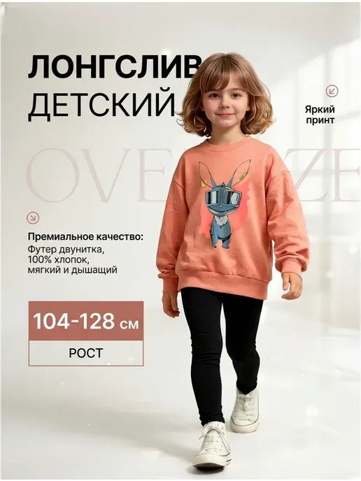 Baby Style