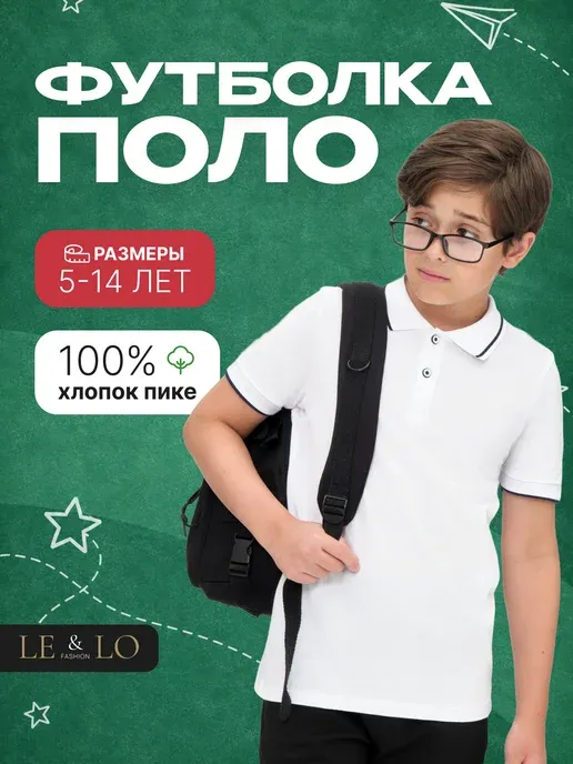 LE&LO