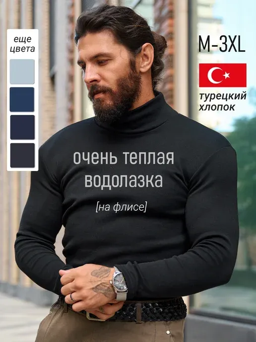 Водолазка с горлом стойкой теплая кофта с начесом