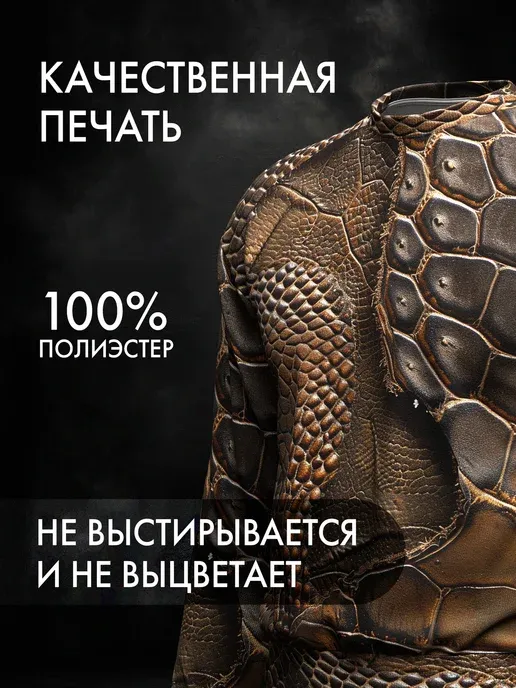 Свитшот мужской Кожа