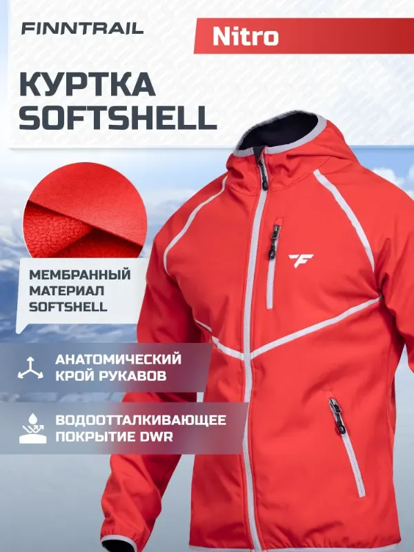 Куртка Nitro софтшелл с мембраной