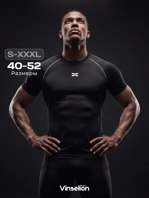 Спортивная футболка компрессионная обтягивающая рашгард