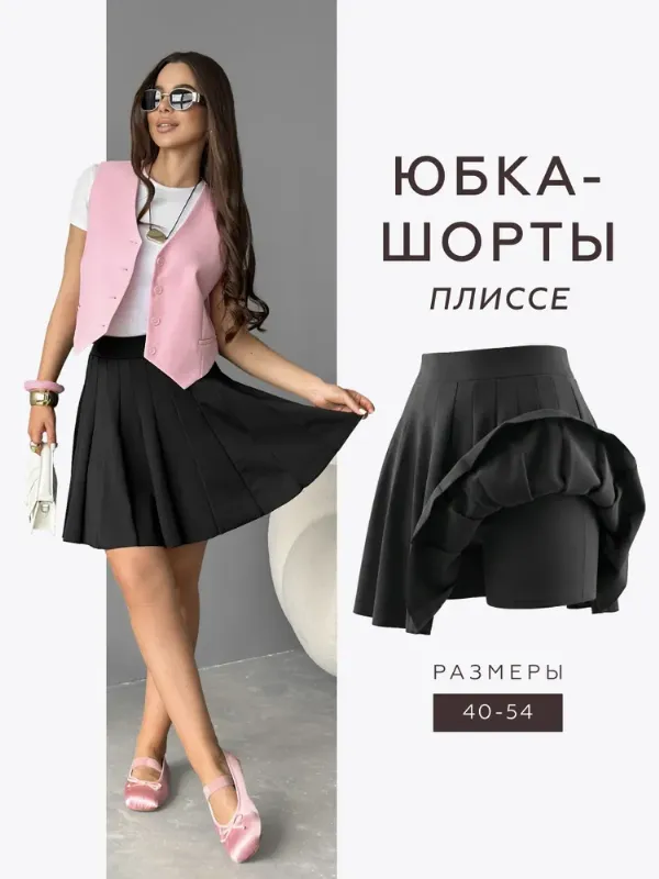 Юбка MIKMN школьная с шортами
