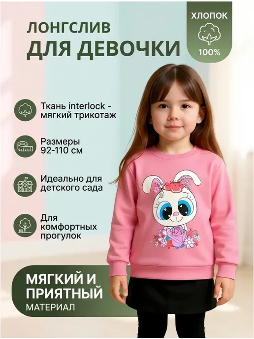 детский лонгслив с принтом