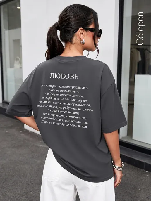 Футболка оверсайз