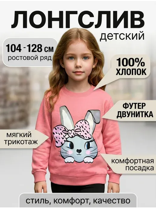 Baby Style