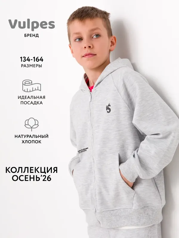 Толстовка подростковая