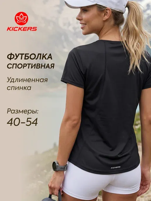 Футболка спортивная