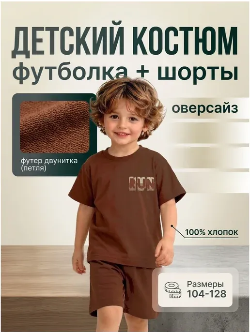 Baby Style