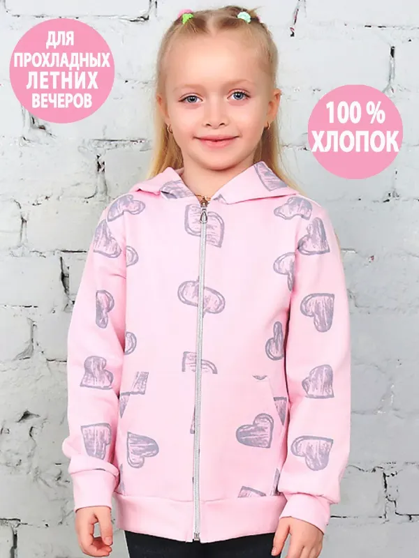 Толстовка детская хлопковая на молнии с капюшоном на весну