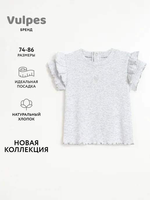 Футболка детская