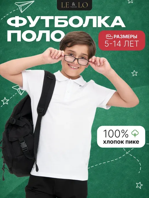 Футболка поло с коротким рукавом