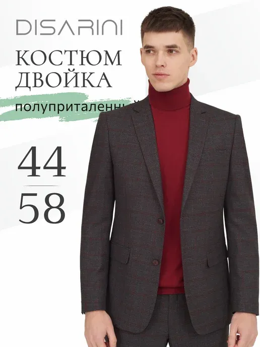 Костюм двойка классический
