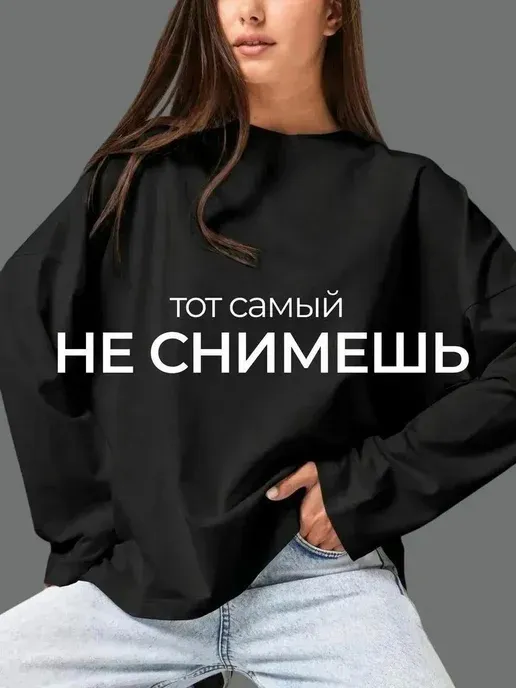 Лонгслив оверсайз черный