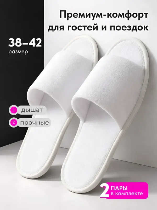 Тапочки FART
