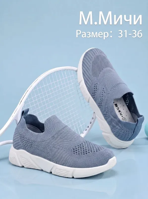 Кроссовки М.Мичи