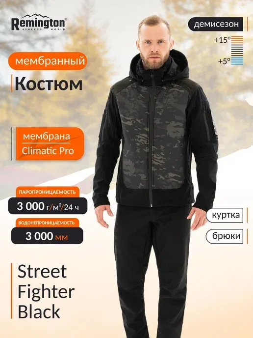 Костюм Remington Street Fighter Black