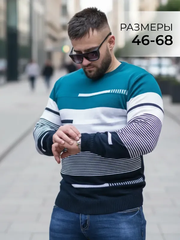 Джемпер мужской тонкий стильный